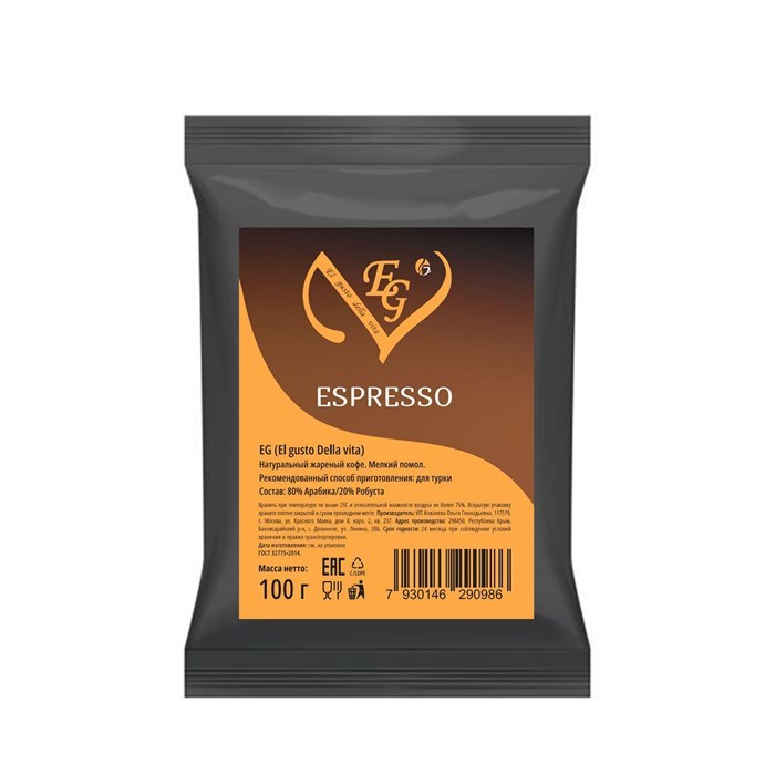 Кофе молотый El Gusto Espresso (Эль Густо Эспрессо) 100гр. 03730
