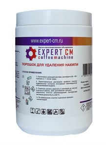 Порошок для удаления накипи EXPERT-CM 1кг 5501007